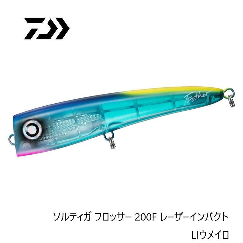 ソルティガ フロッサー 200F レーザーインパクト