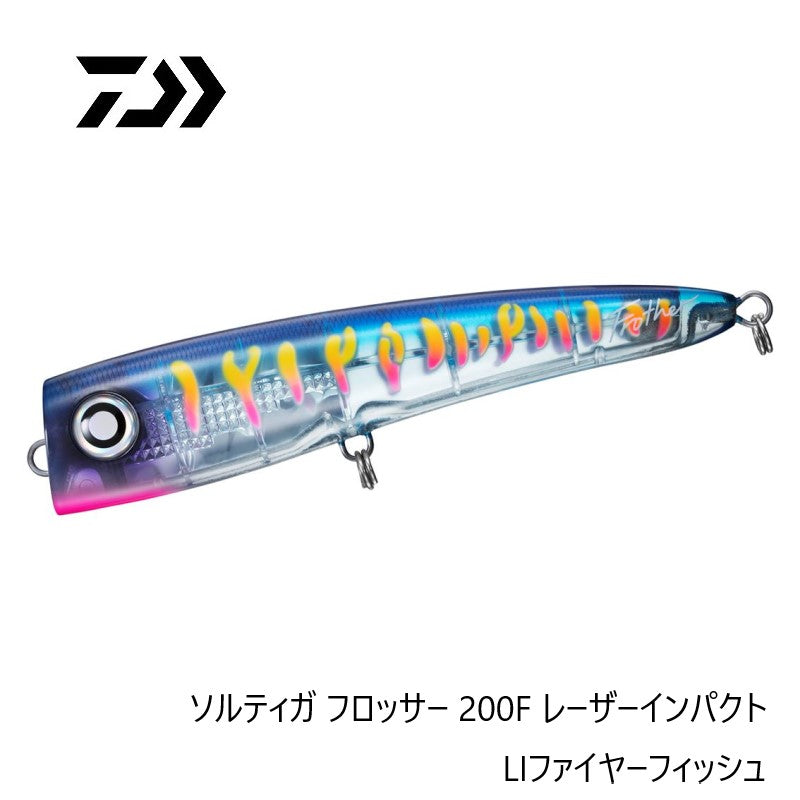 ソルティガ フロッサー 200F レーザーインパクト