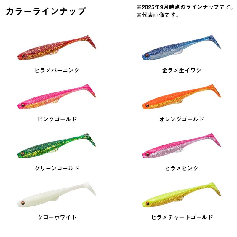 フラットジャンキー ダックフィンシャッド 3.5インチ
