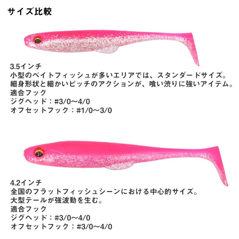 フラットジャンキー ダックフィンシャッド 4.2インチ