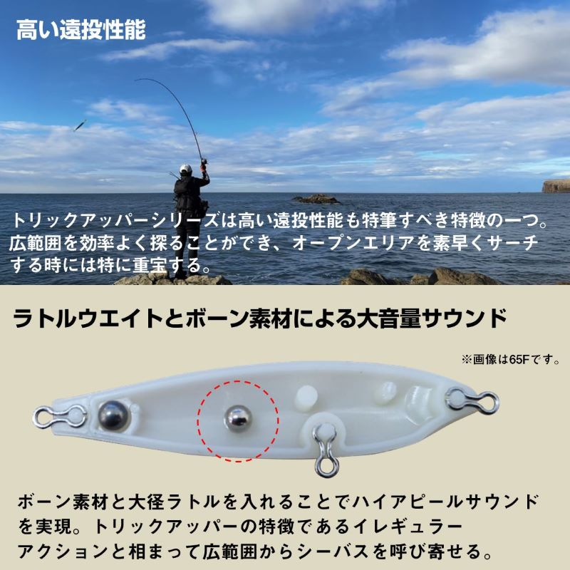 モアザン トリックアッパーR 130F