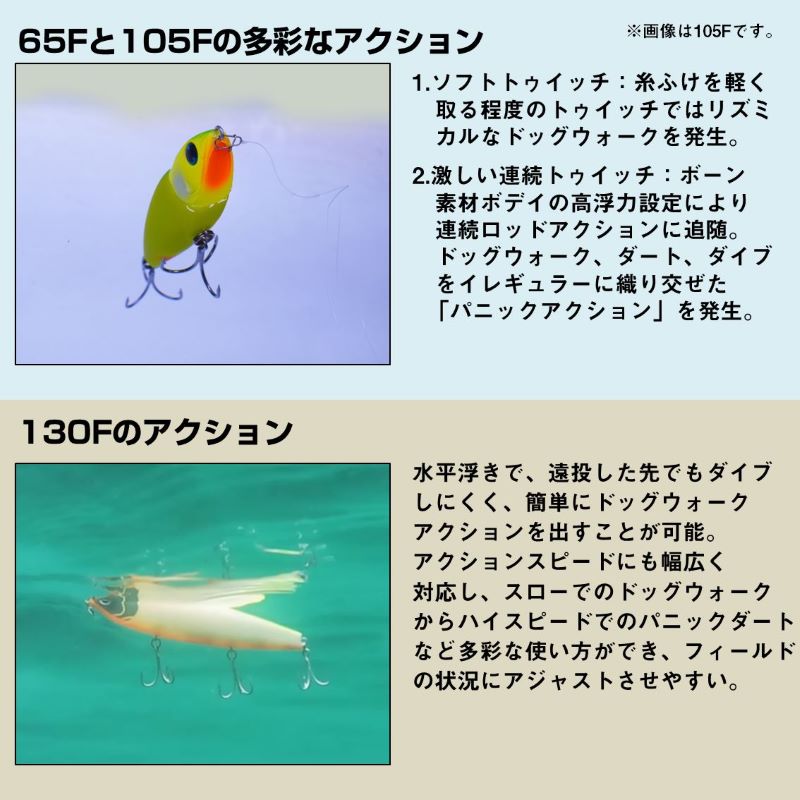 モアザン トリックアッパーR 130F