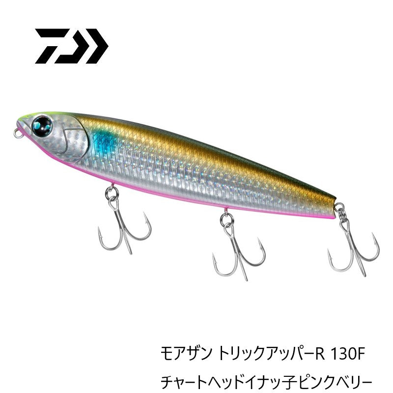 モアザン トリックアッパーR 130F