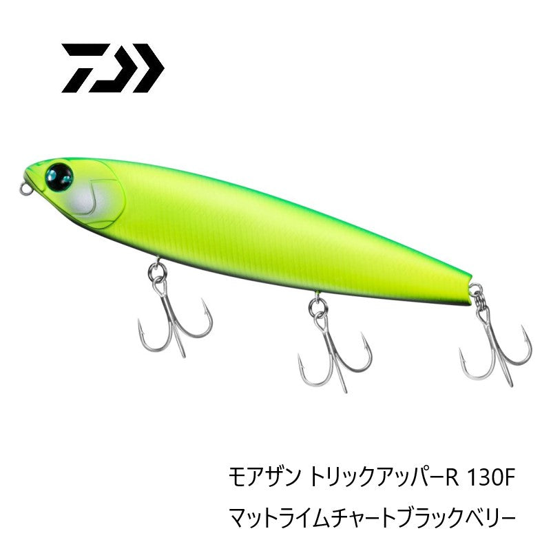 モアザン トリックアッパーR 130F