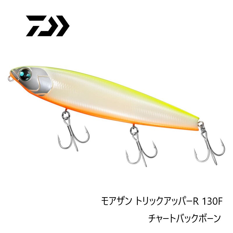 モアザン トリックアッパーR 130F