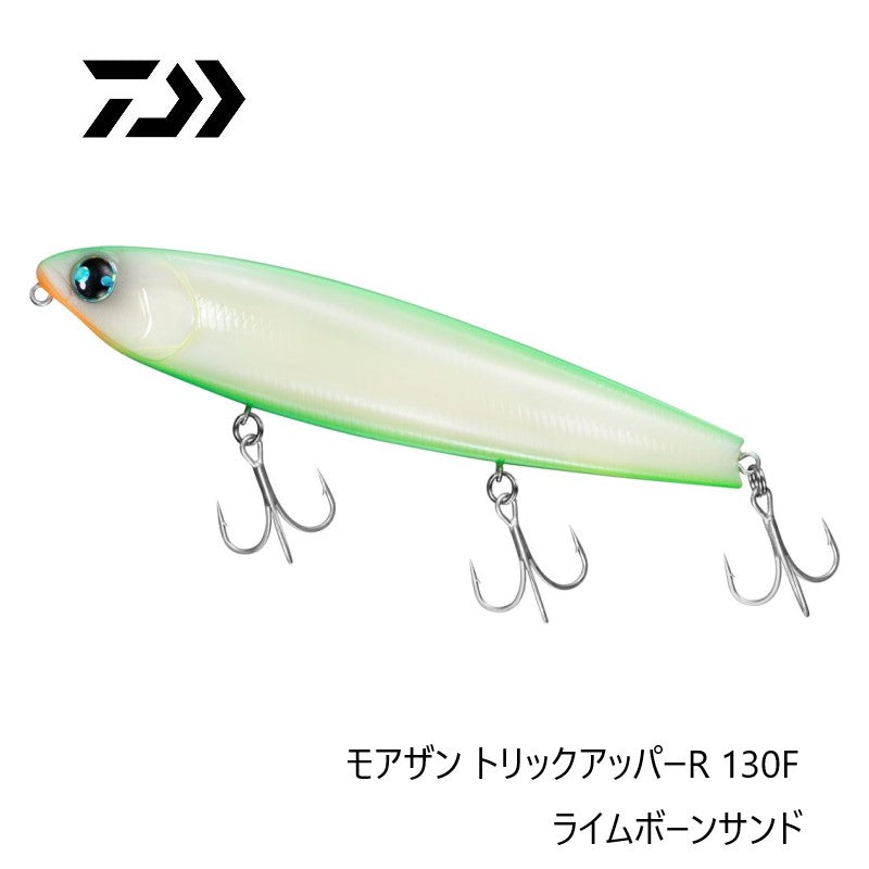 モアザン トリックアッパーR 130F