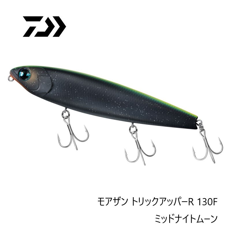 モアザン トリックアッパーR 130F