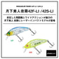 月下美人 夜霧 42F レーザーインパクト