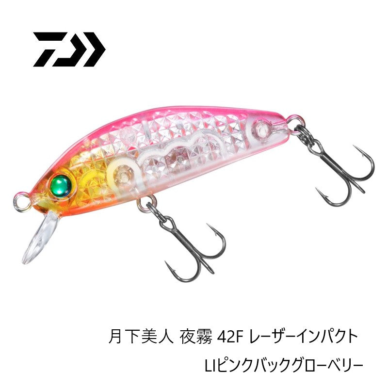 月下美人 夜霧 42F レーザーインパクト