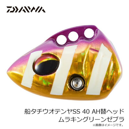 船タチウオテンヤSS AH替ヘッド 40号