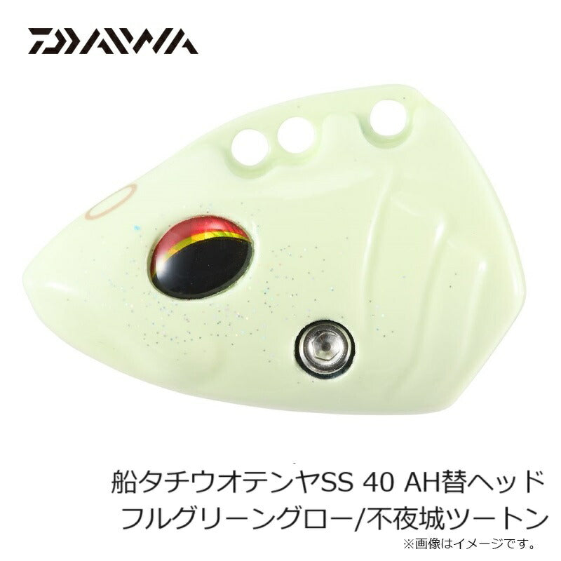 船タチウオテンヤSS AH替ヘッド 40号