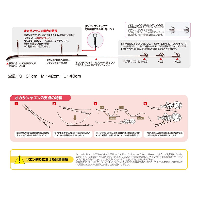 IKAクラ オカサンヤエン