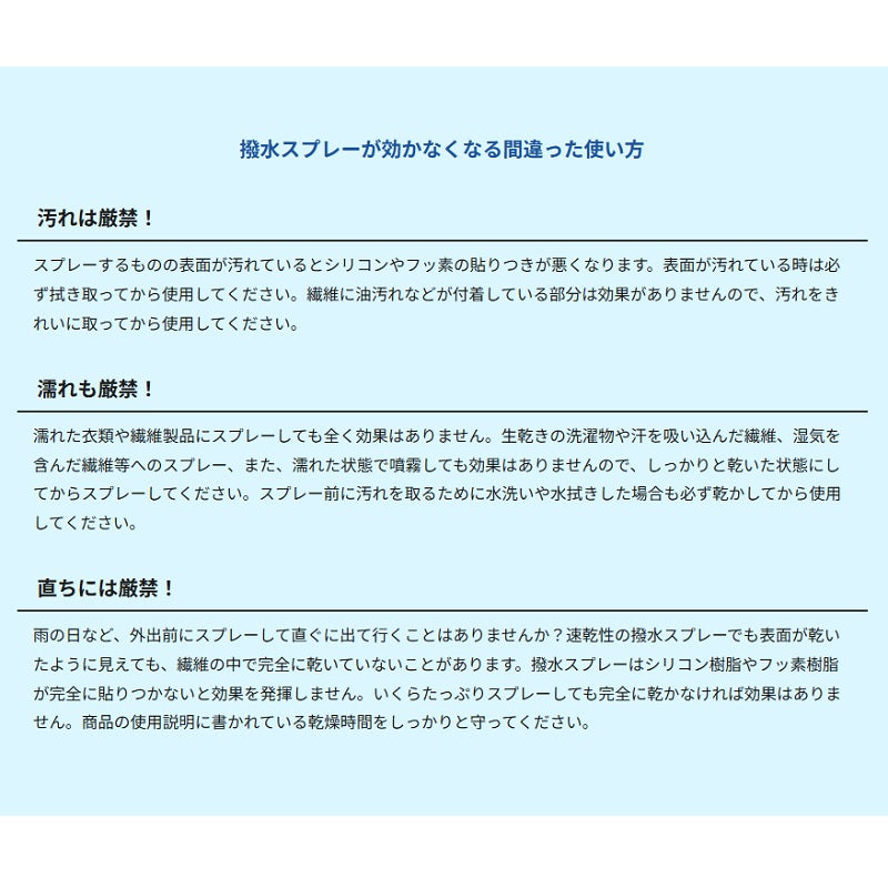 超撥水スプレー 420ml