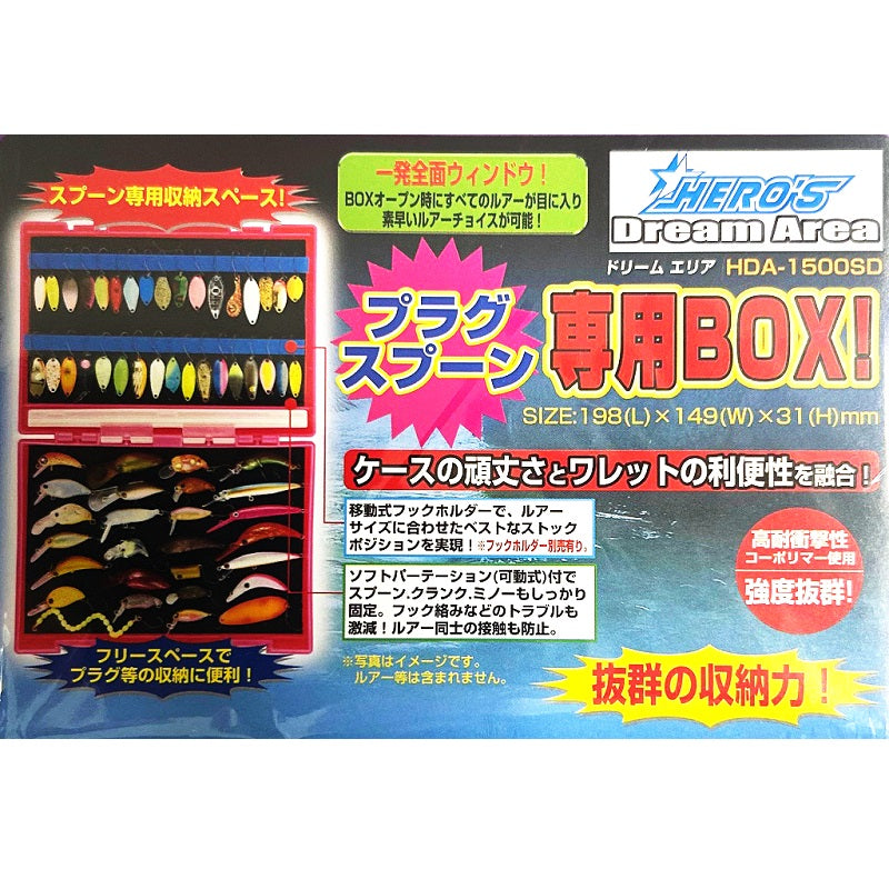 ドリームマスター エリア HDA-1500SD