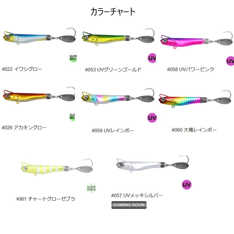 海太郎 サカナサカナスピン ハイスピードチューン 30g