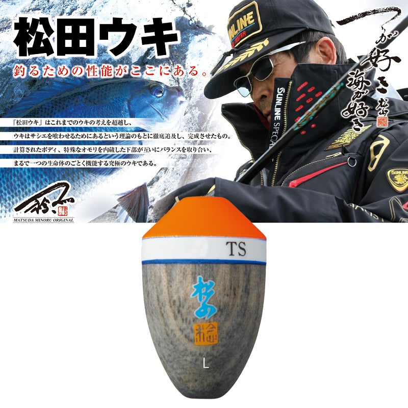 松田ウキ 松山TS(タングステン) L 朱