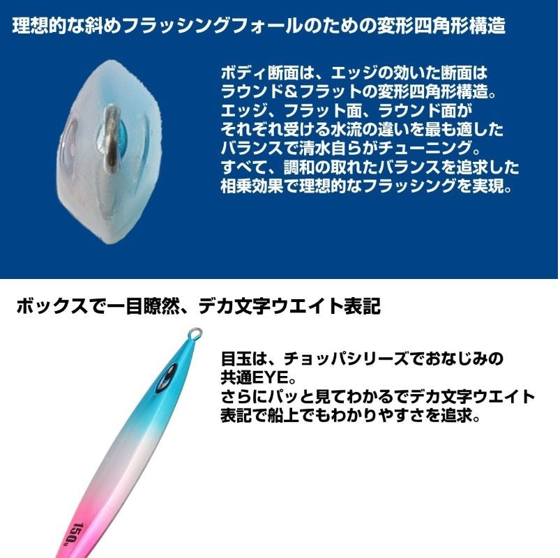 ソルティガ 73チョッパー 260g