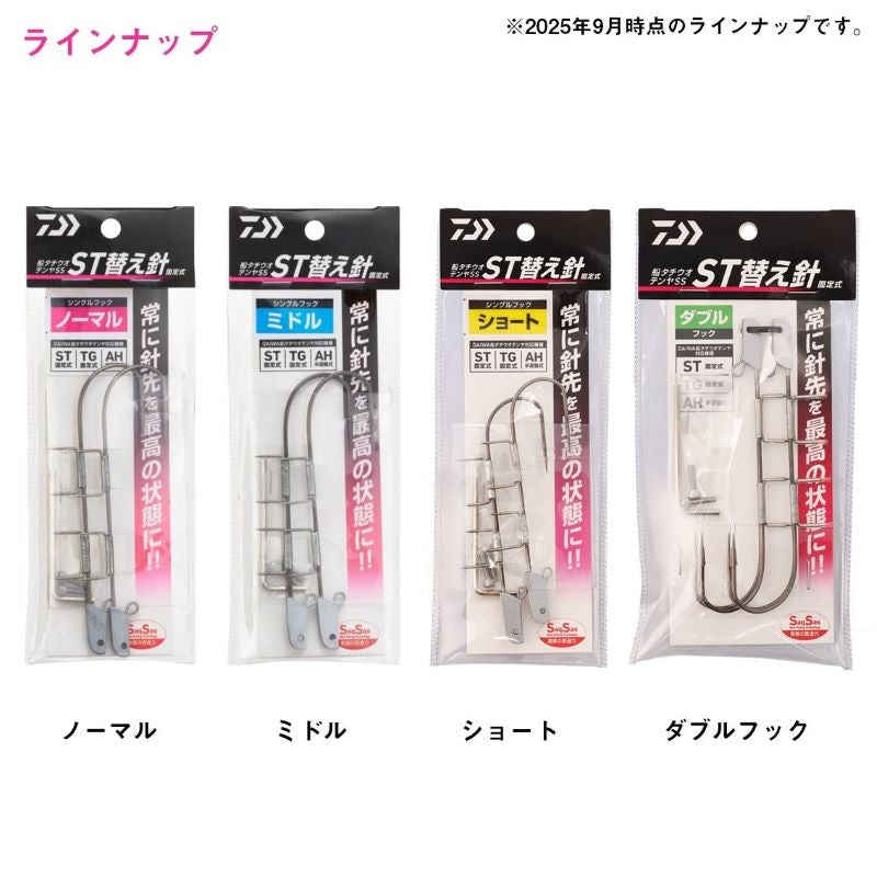 船タチウオテンヤSS ST 替え針 ショート
