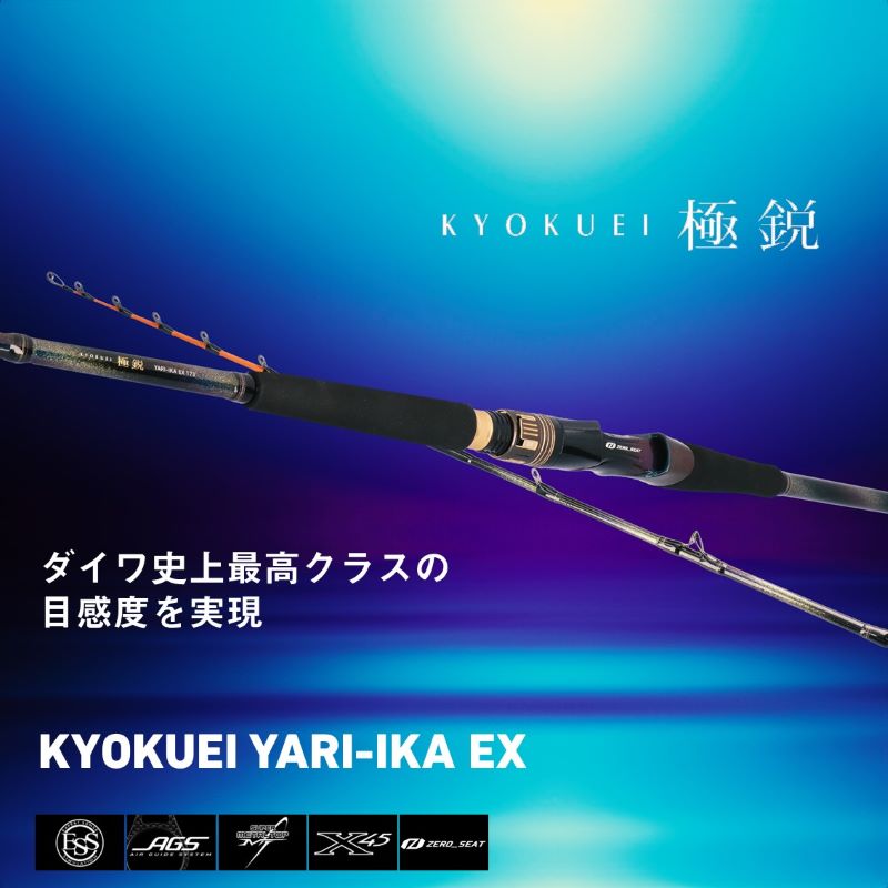 25 極鋭ヤリイカEX 155・J 【大型商品】