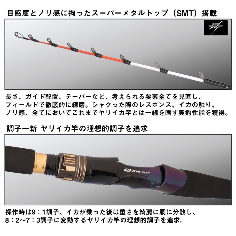 25 極鋭ヤリイカEX 155・J 【大型商品】
