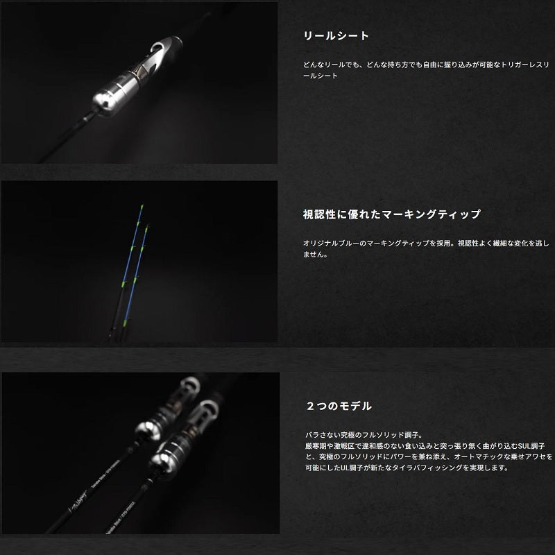 NEW タイラバスティック GTS-FS65SUL 【大型商品】