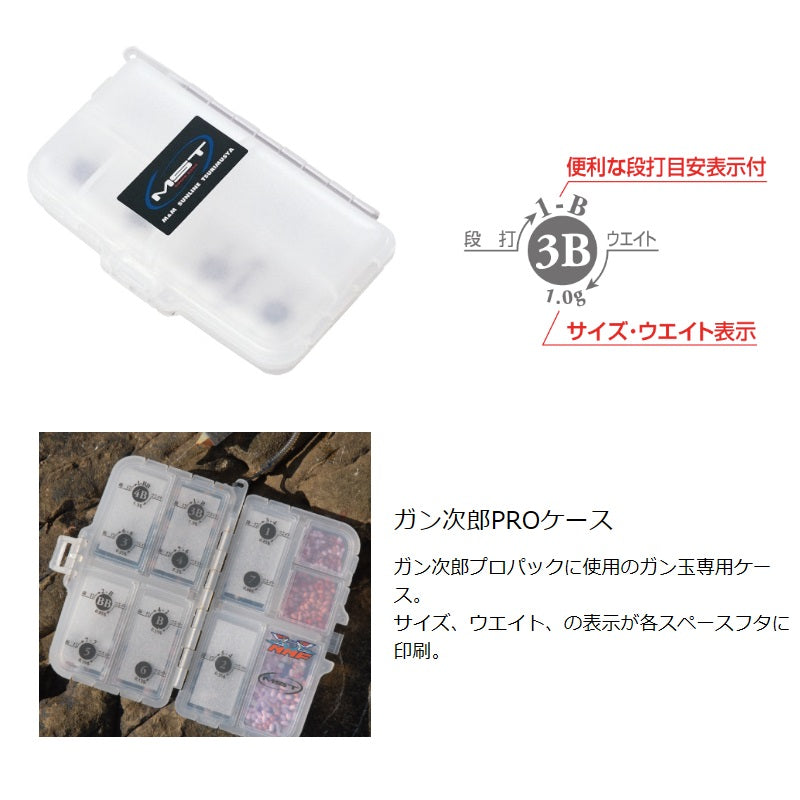 ガン次郎 PROケース