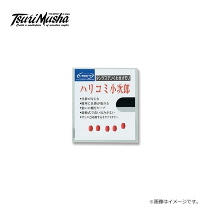 ハリコミ小次郎 朱