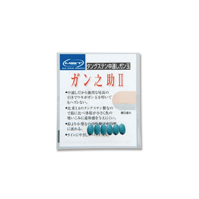 ガン之助 II 青