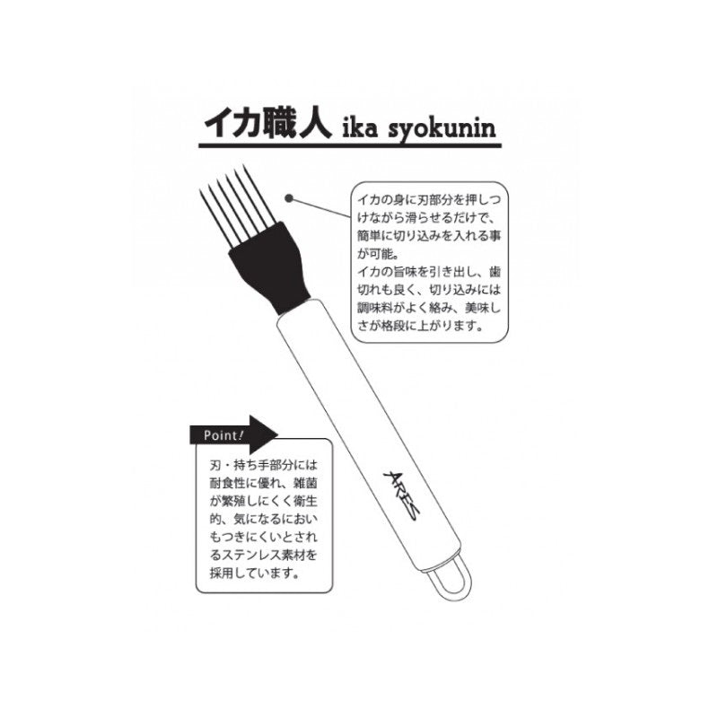 ARES イカ職人