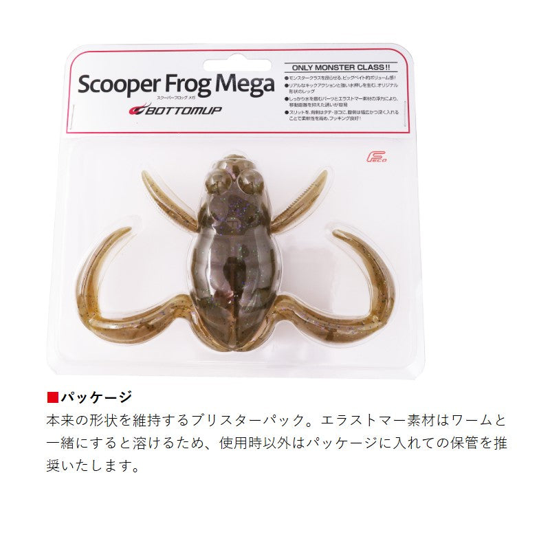 スクーパーフロッグ メガ