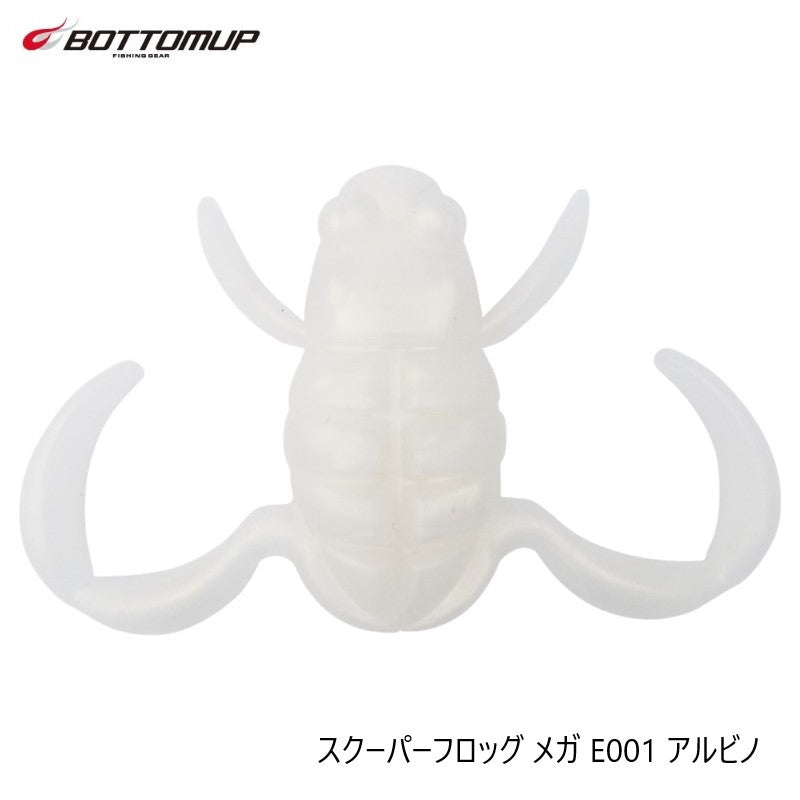 スクーパーフロッグ メガ