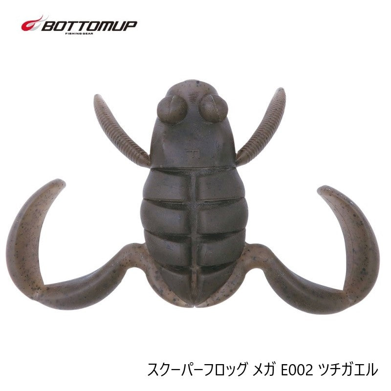スクーパーフロッグ メガ