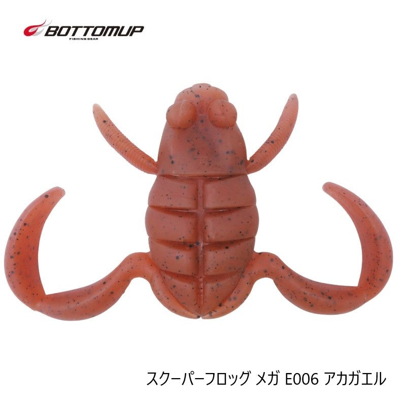 スクーパーフロッグ メガ