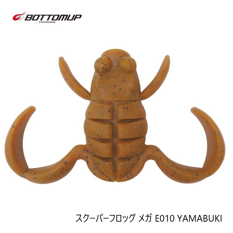 スクーパーフロッグ メガ