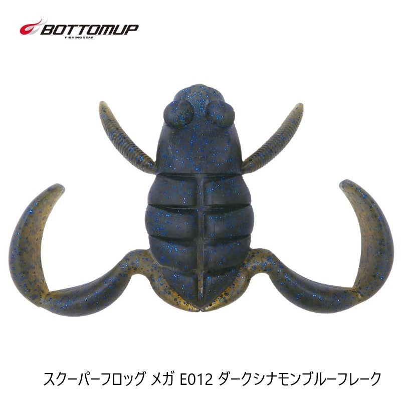 スクーパーフロッグ メガ
