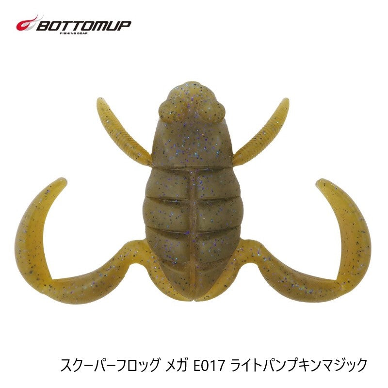 スクーパーフロッグ メガ