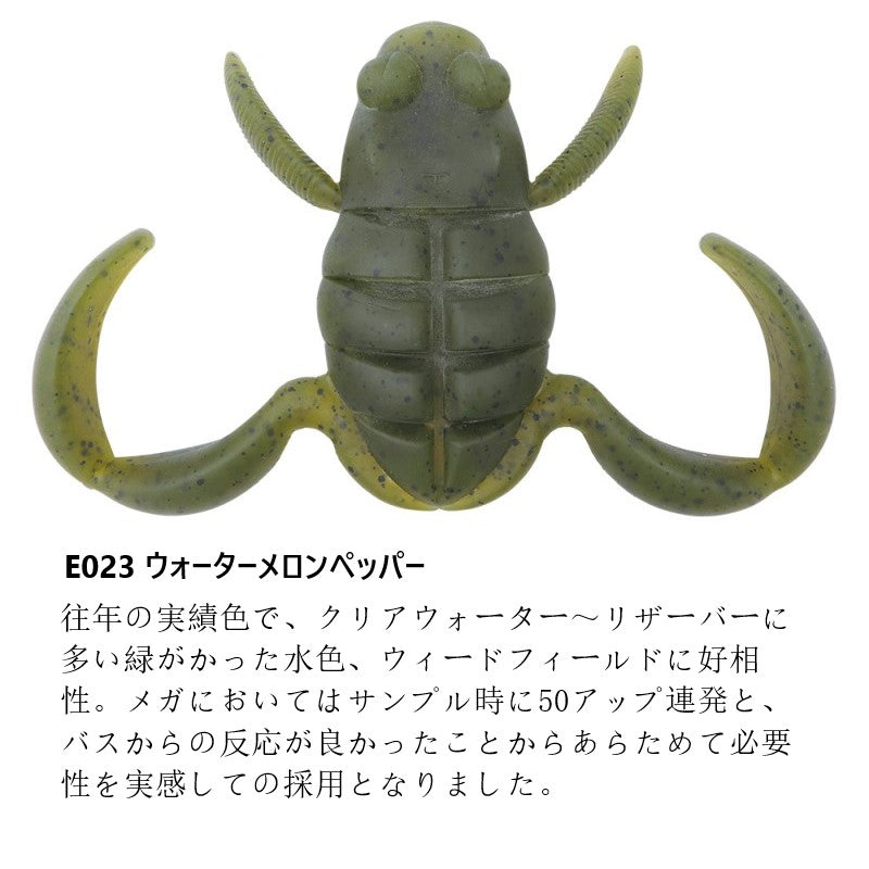 スクーパーフロッグ メガ