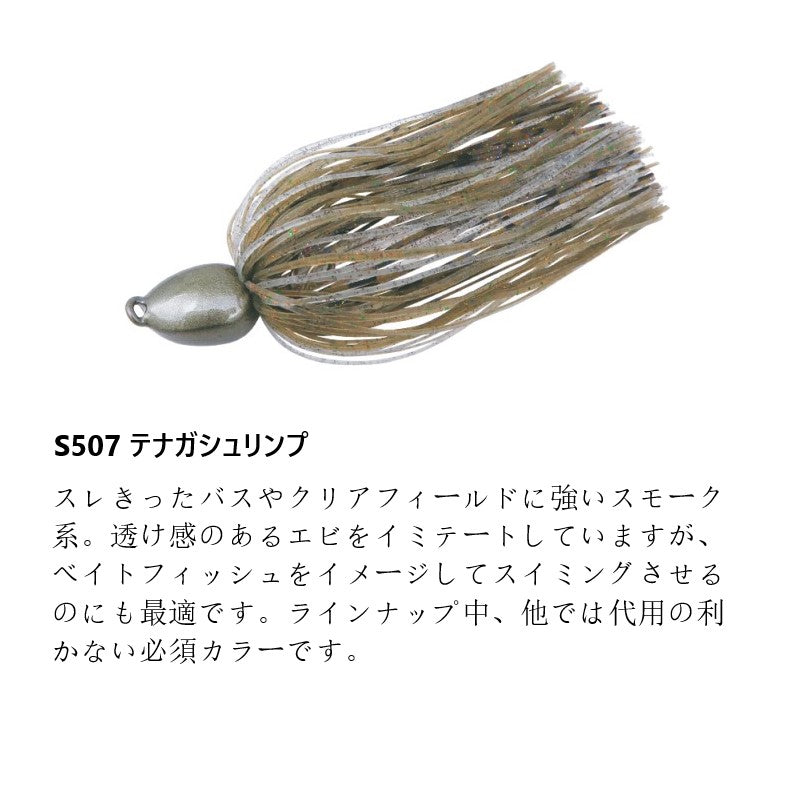 スナックジグ 18.0g