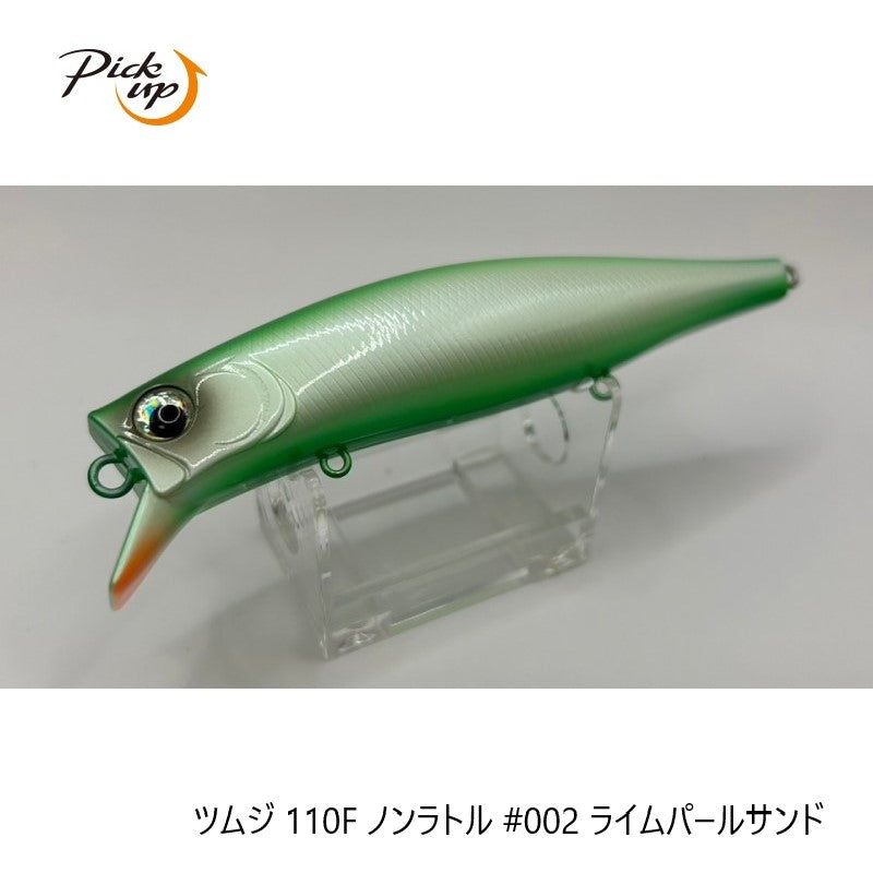 ツムジ 110F ノンラトル
