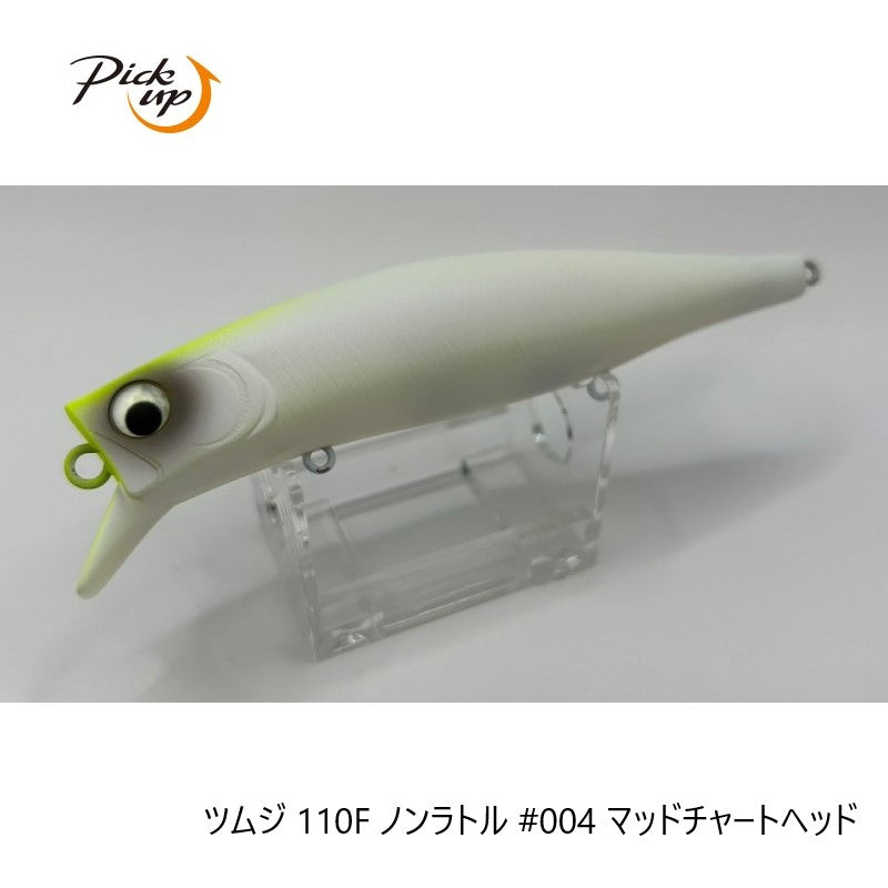 ツムジ 110F ノンラトル