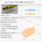 ツムジ 110F ノンラトル