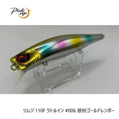 ツムジ 110F ラトルイン