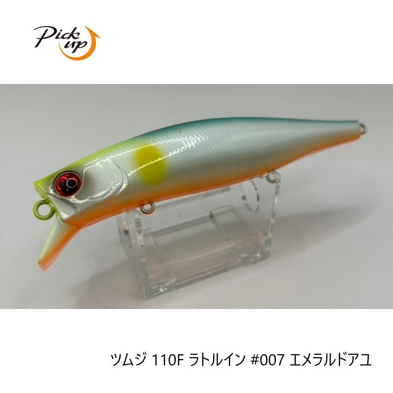 ツムジ 110F ラトルイン