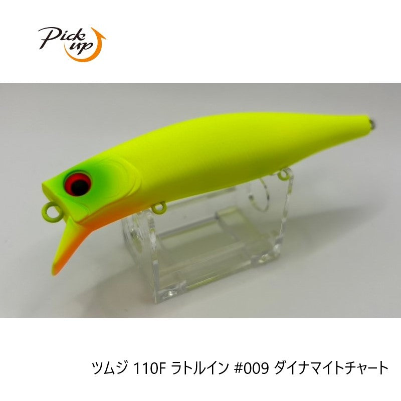 ツムジ 110F ラトルイン