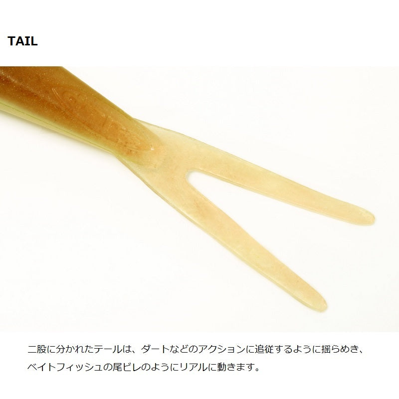 サカマタシャッド 4.5インチ