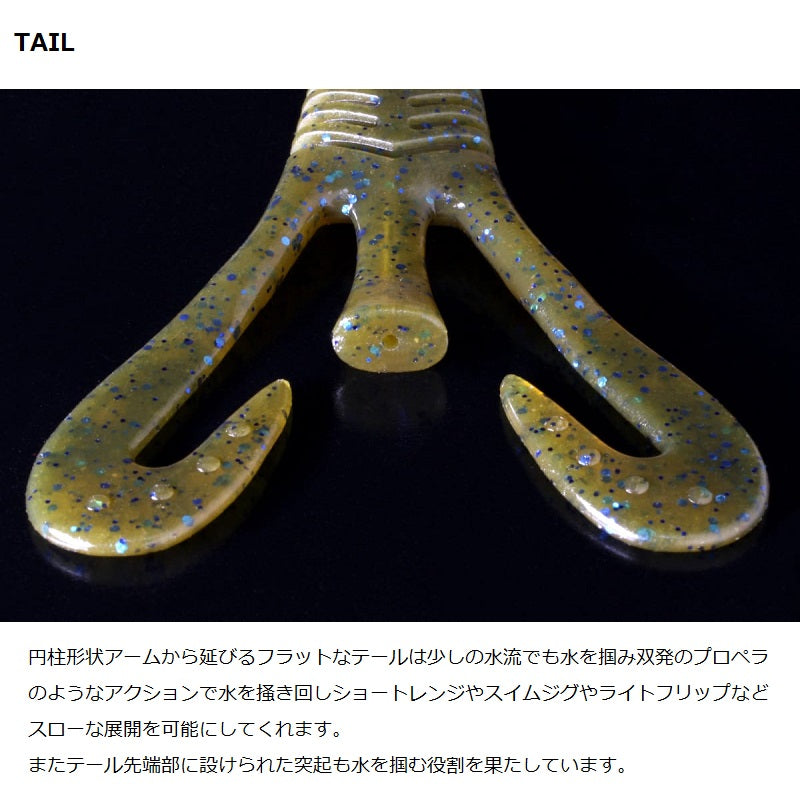 バルビュータ 3インチ