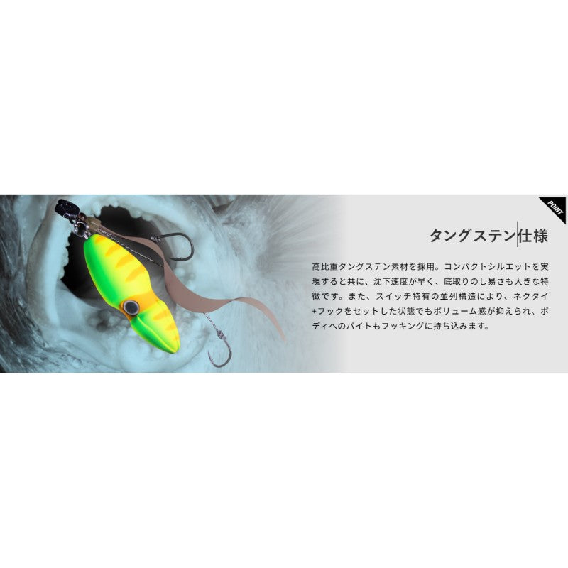 TGビンビンスイッチ ヘッド 60g F-0354 ディープルビー – つり具の