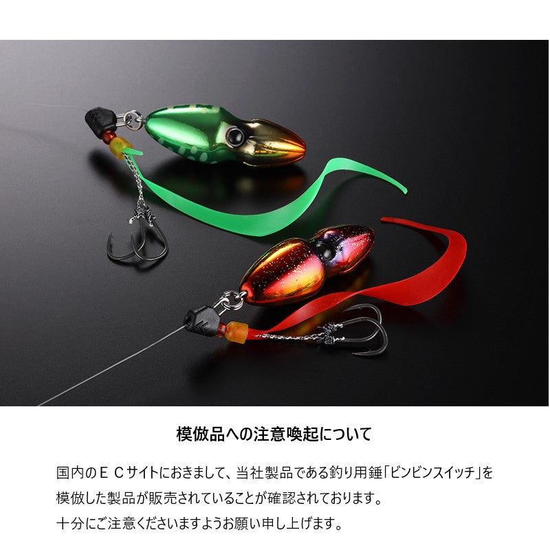 TGビンビンスイッチ ヘッド 150g F-0354 ディープルビー