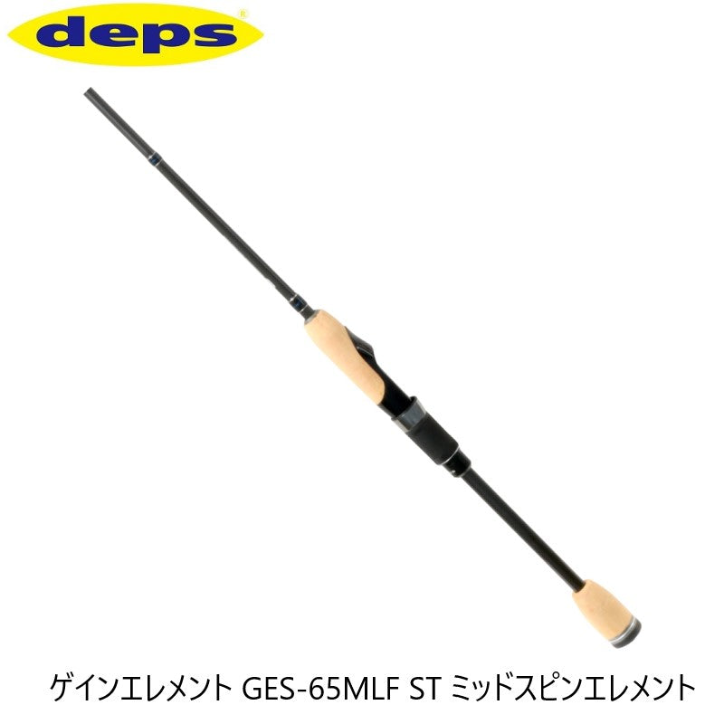 ゲインエレメント GES-65MLF ST ミッドスピンエレメント 【大型商品