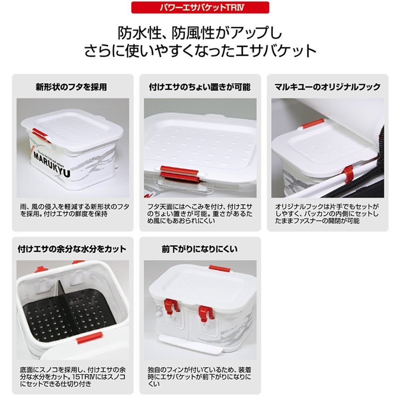 パワーエサバケット 15TRIV – つり具のBunBun.com